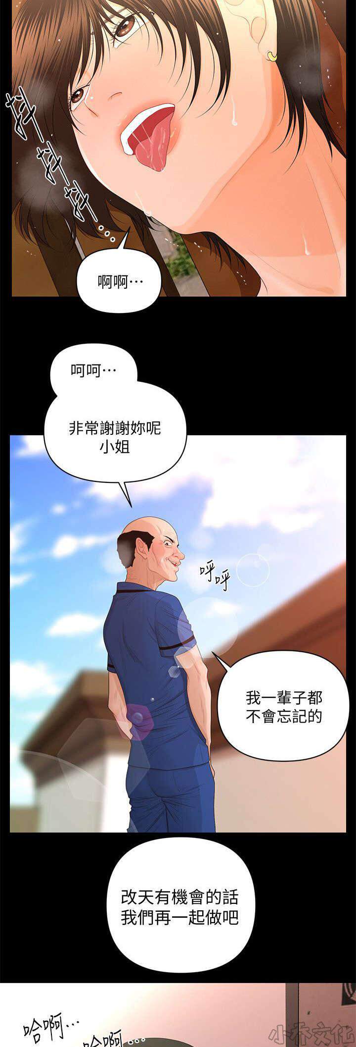 第25章 无可救药-5