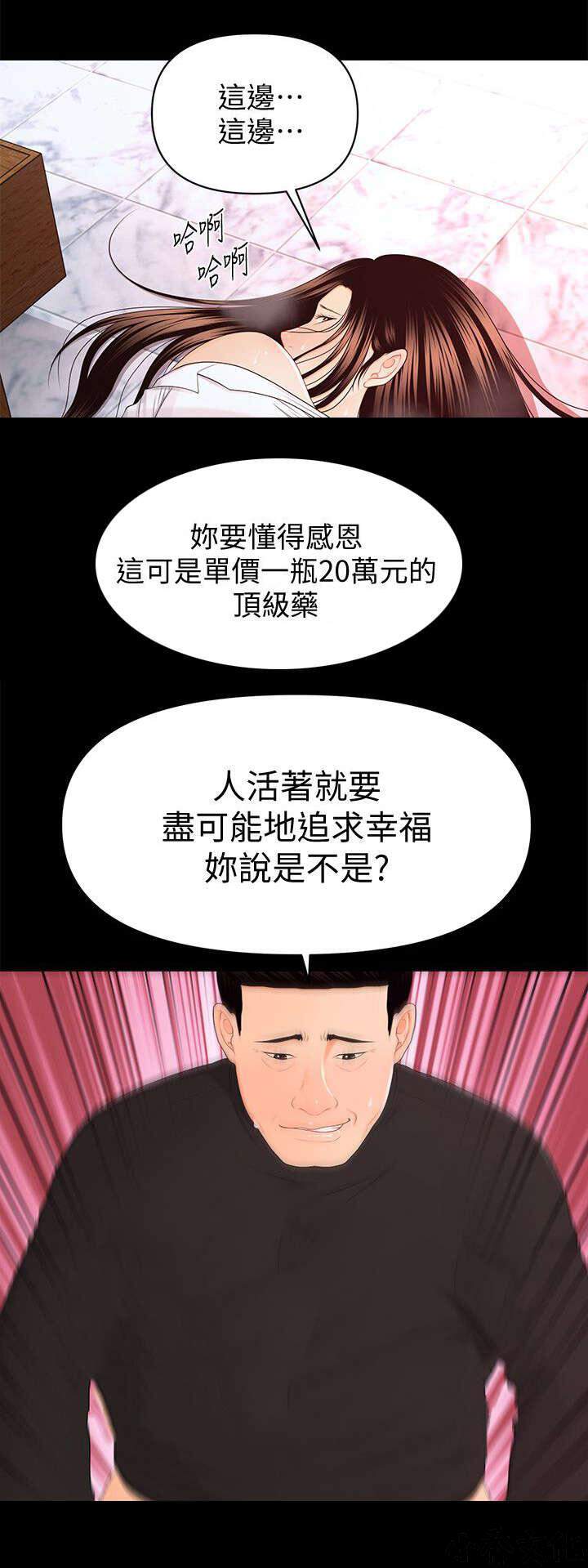 第27章 欲望爆发-9