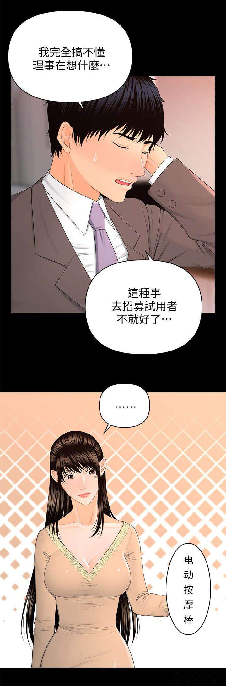 第28章 调教师-6