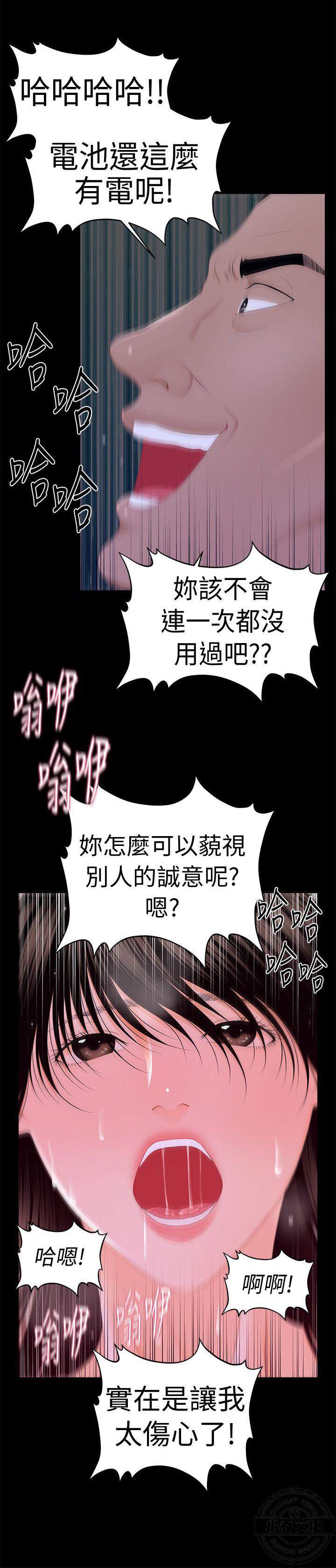 第29章 面具下的女人-9