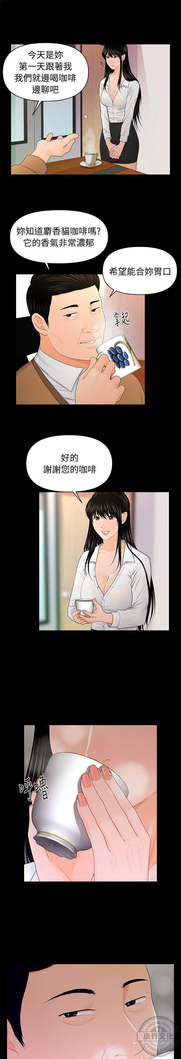 第35章 清纯的女人-22