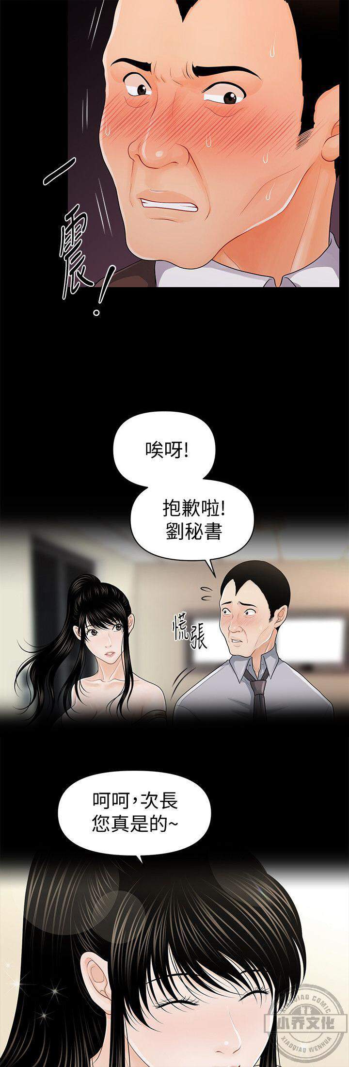 第39章 给客人们品尝-8