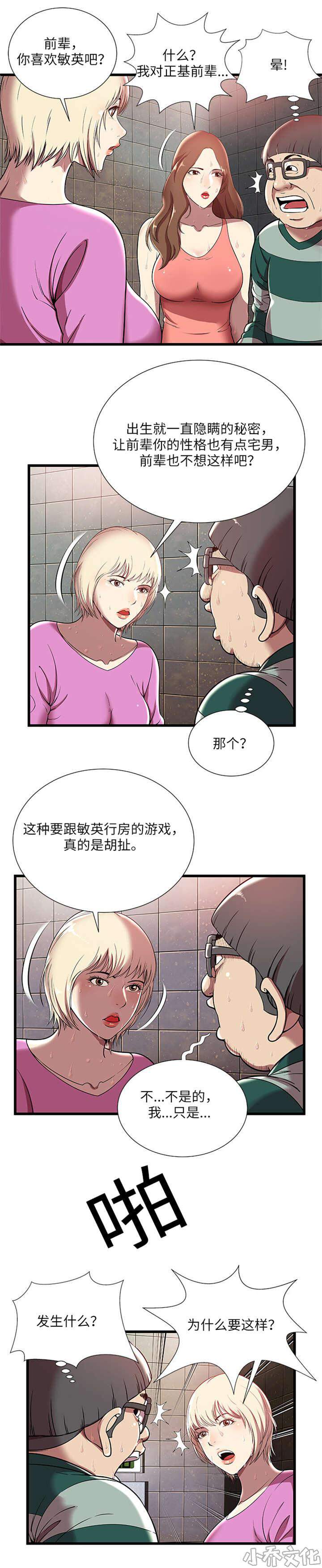 第6章 升温-5