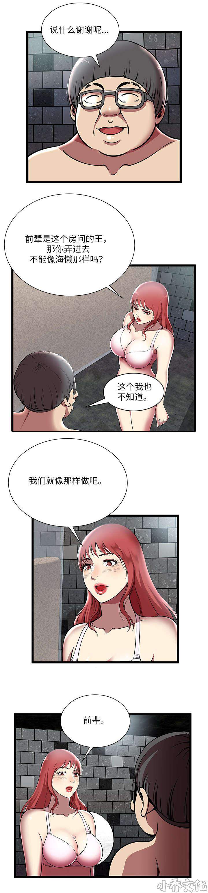 第8章 玻璃房-9