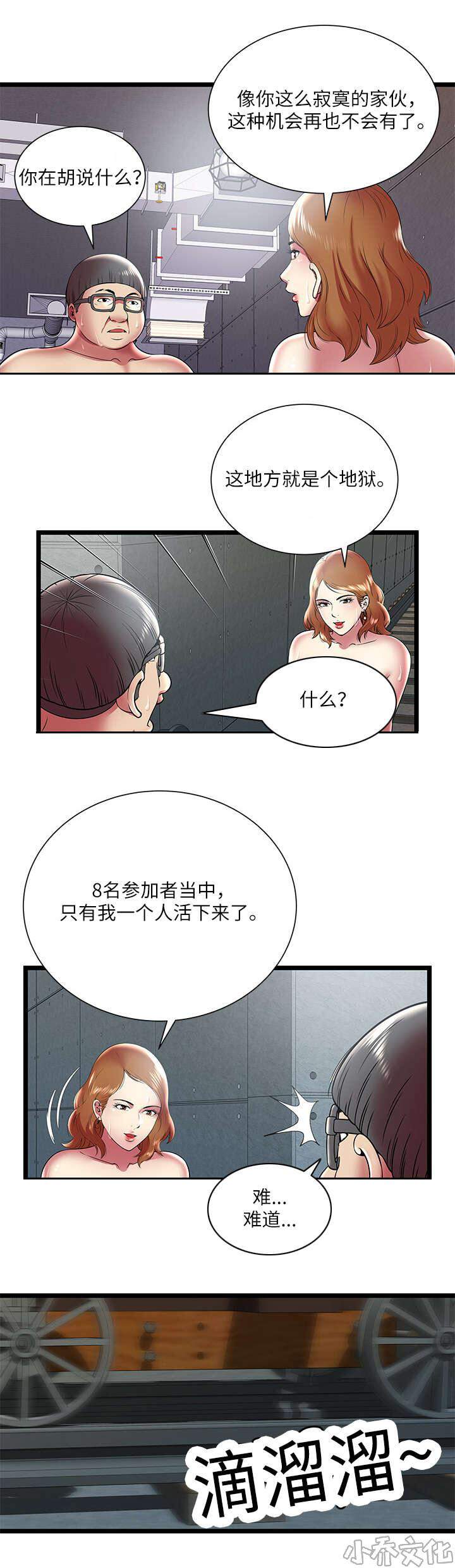 第15章 还不够-5