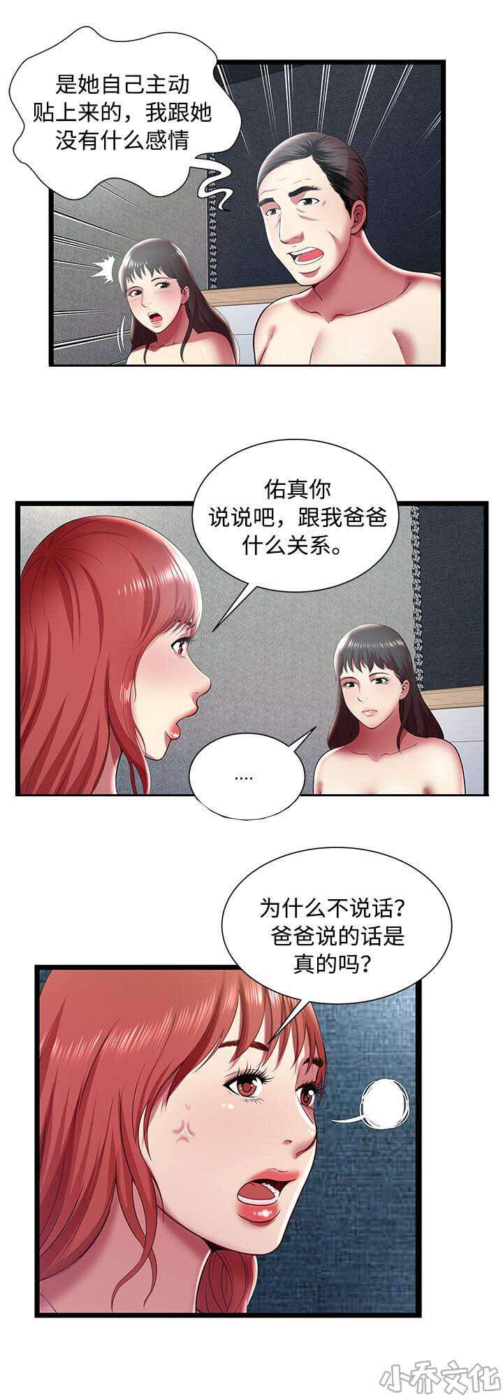 第25章 爸爸-4