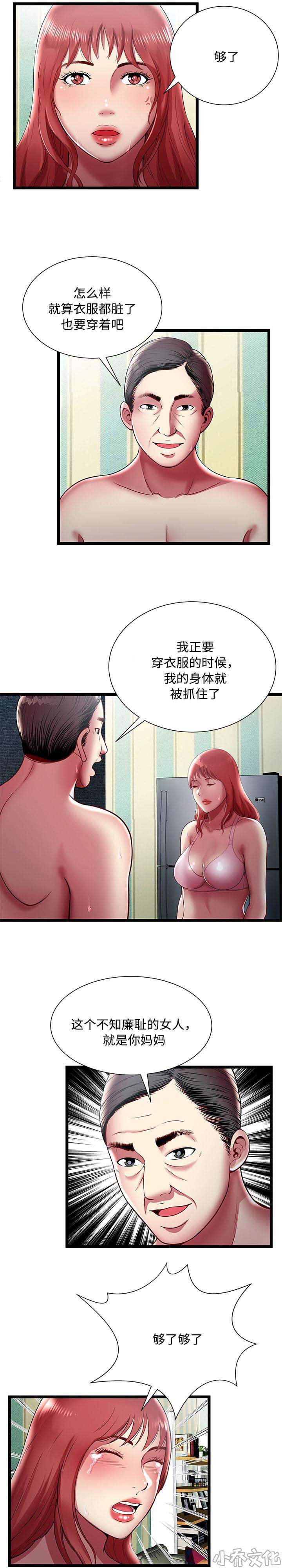 第26章 无法选择-3