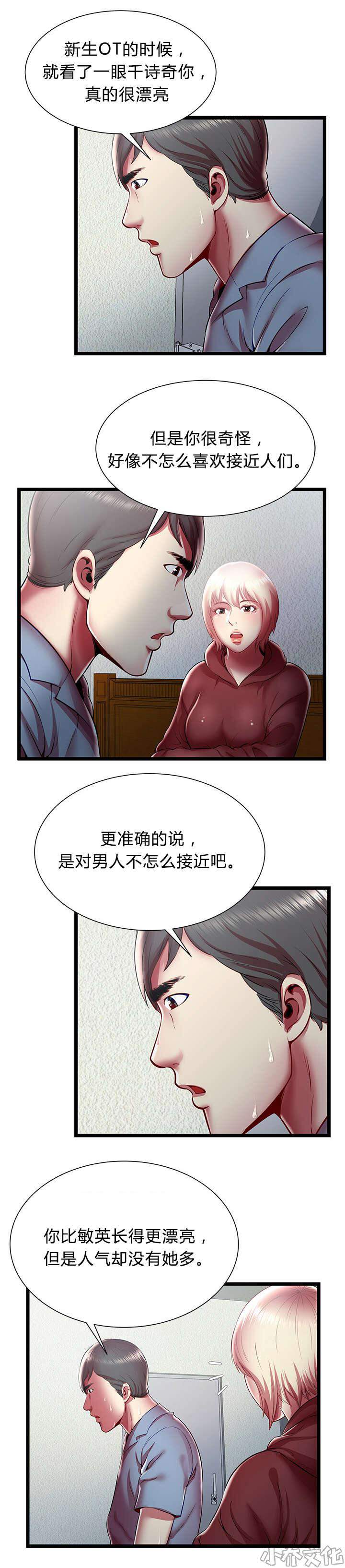 第31章 恐惧症-1