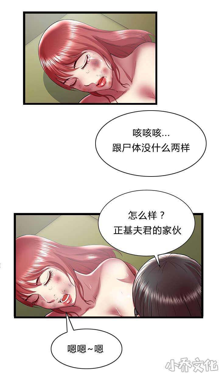 第32章 欲望-5