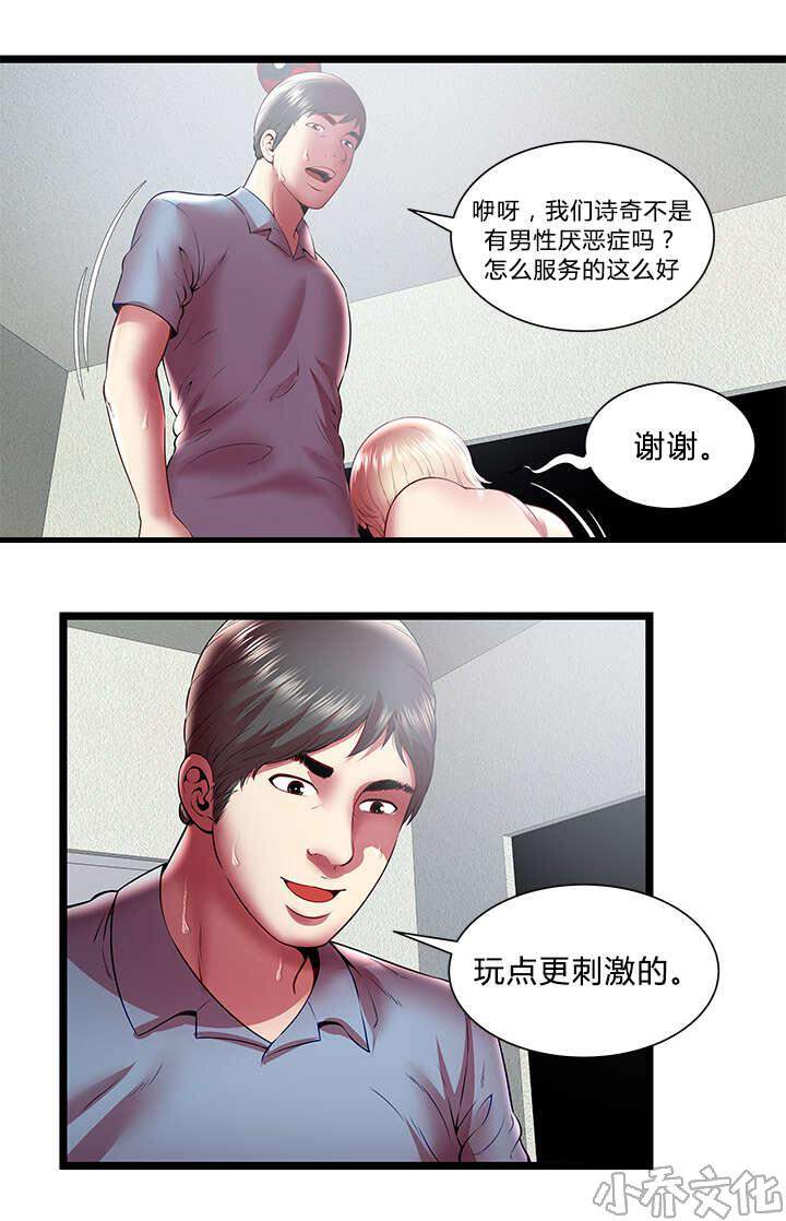 第32章 欲望-11