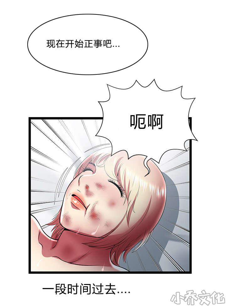 第33章 嫉妒-1