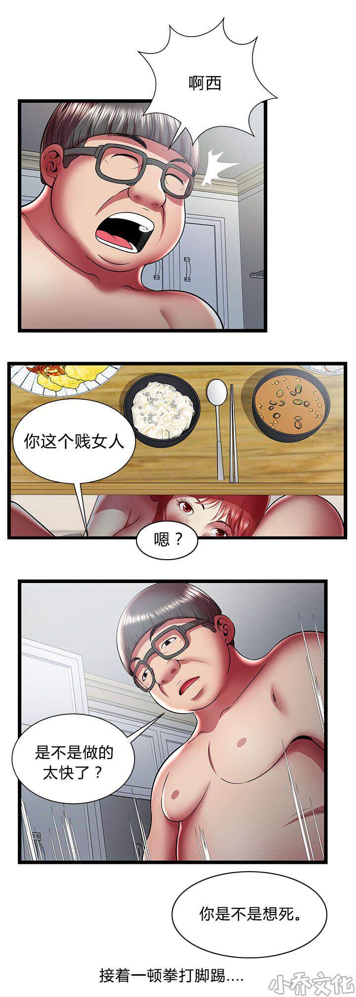 第33章 嫉妒-6