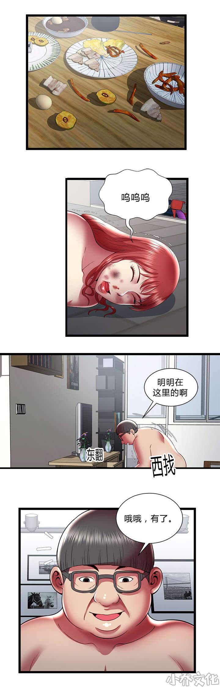 第33章 嫉妒-7