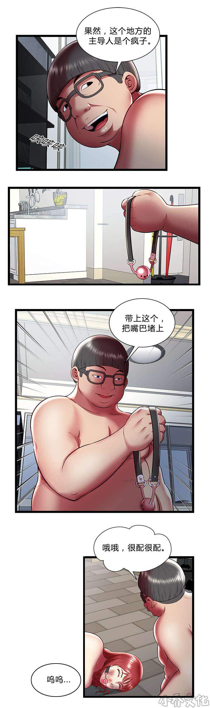 第33章 嫉妒-8