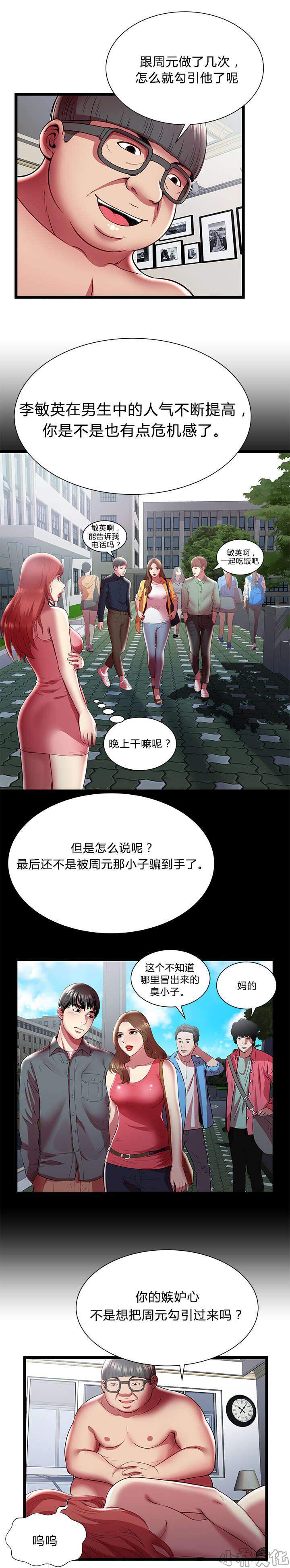 第33章 嫉妒-9