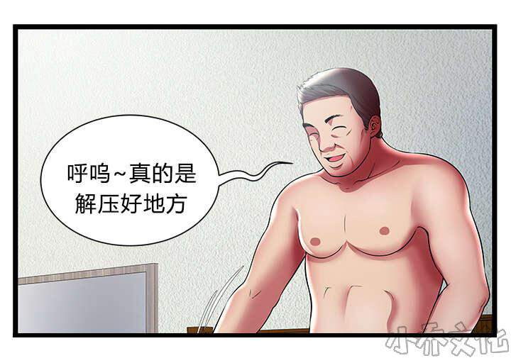 第34章 和解-9