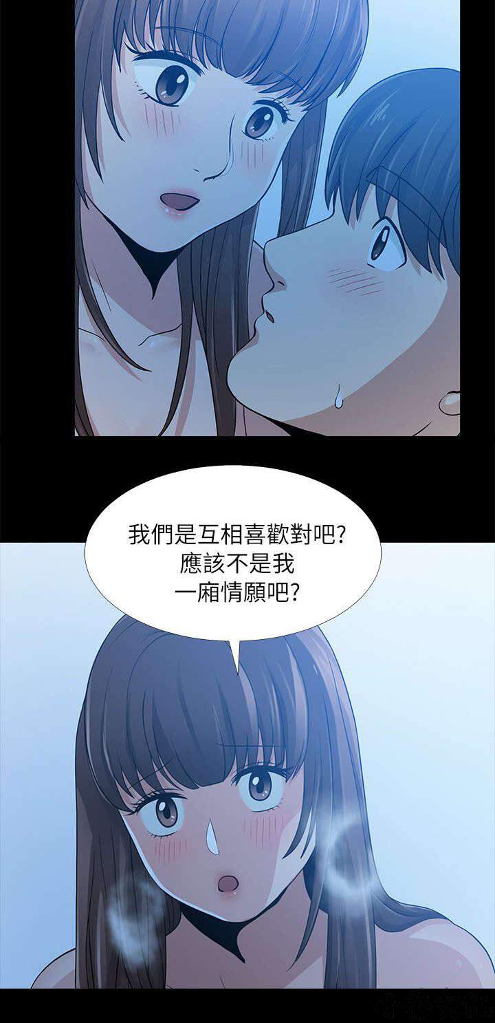 第11章 无心之举-8