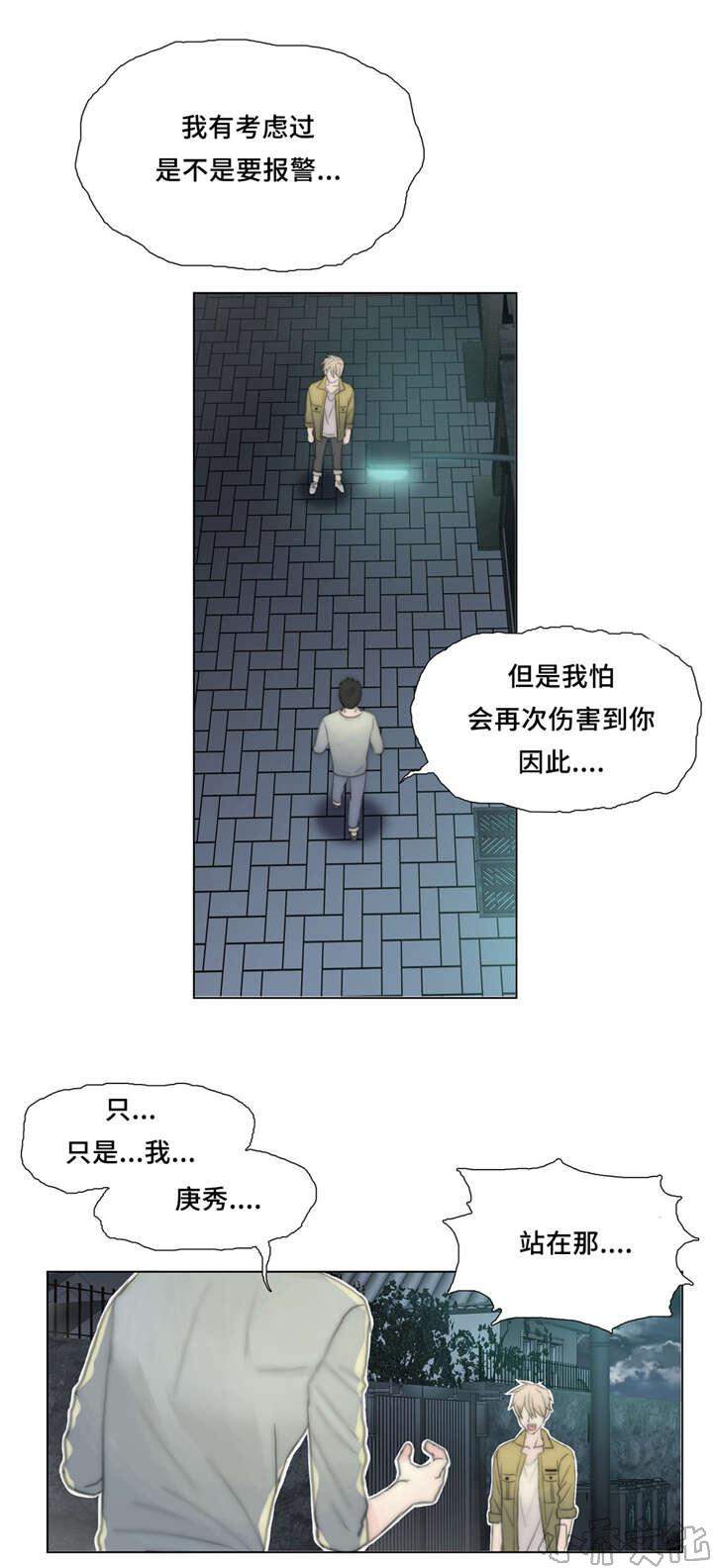 第21章 离去-6