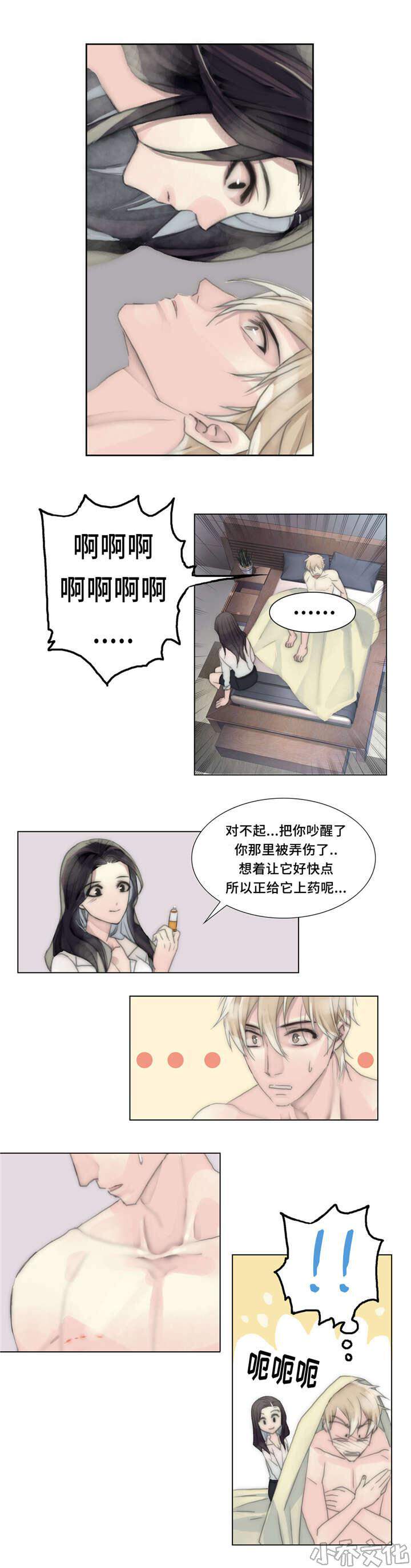 第26章 爱得深-9