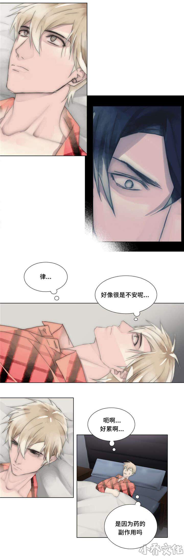 第34章 不安-6