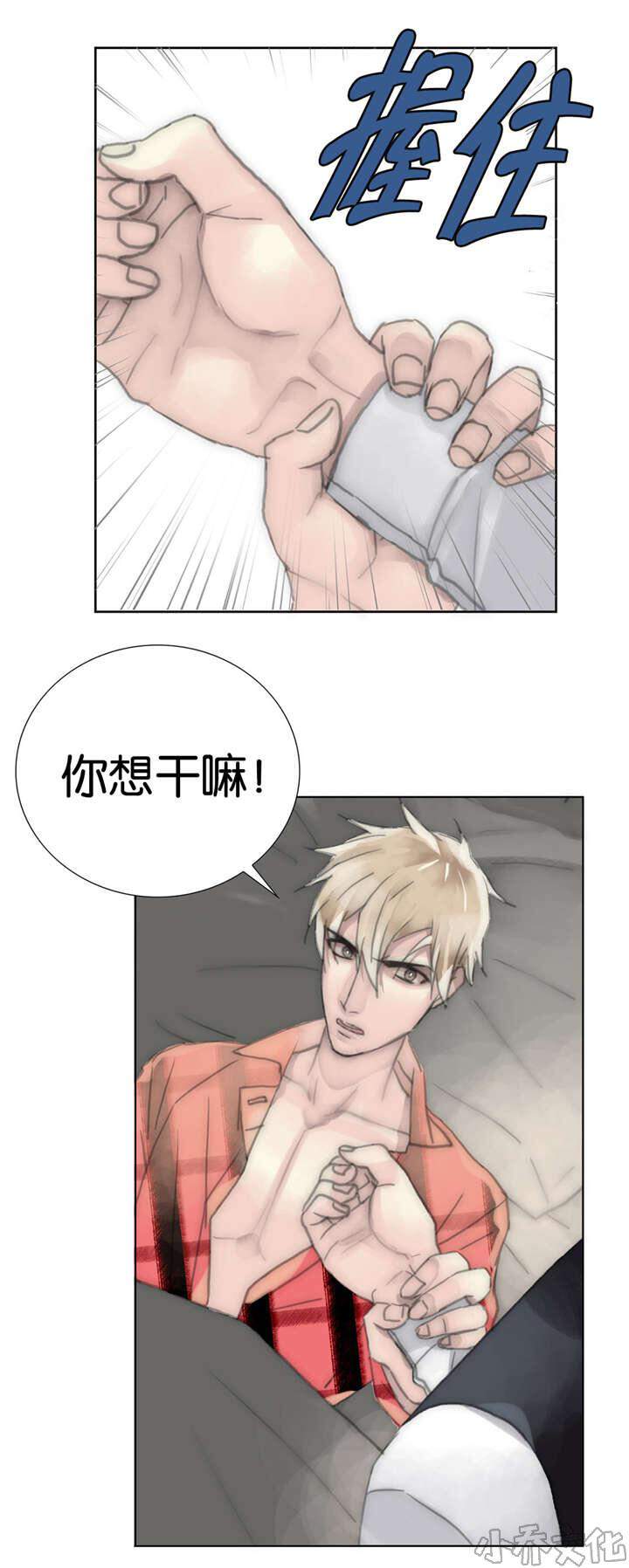 第34章 不安-13