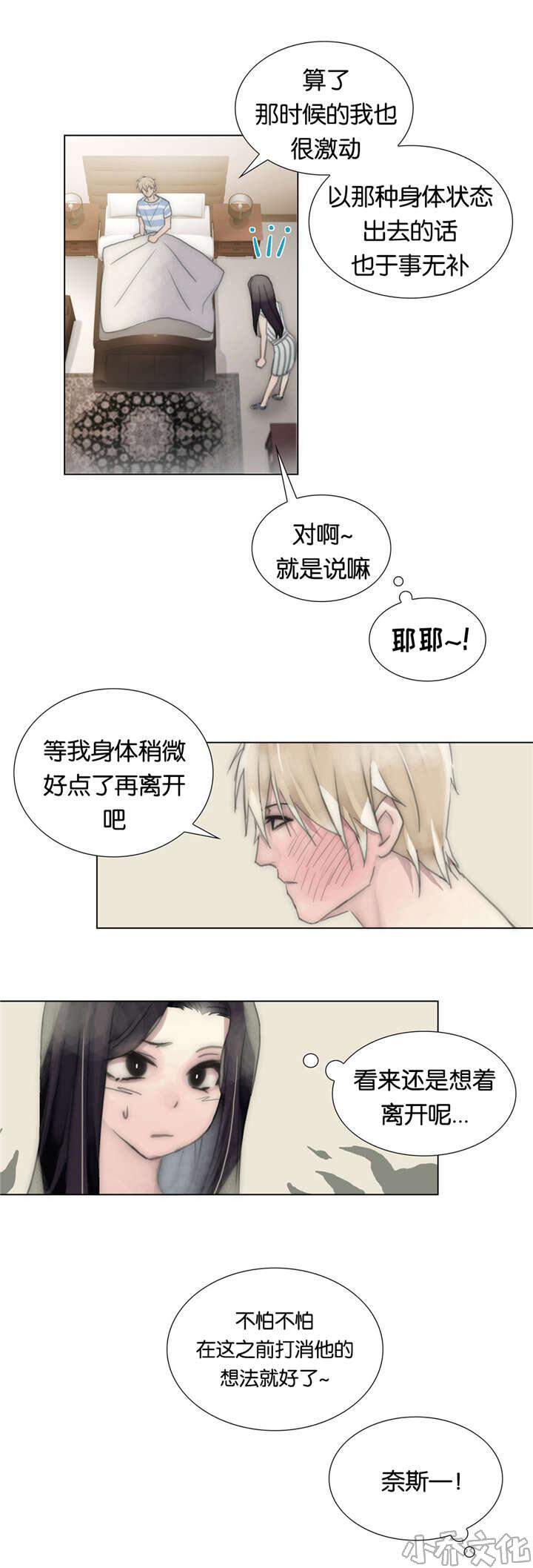第48章 镇静-5