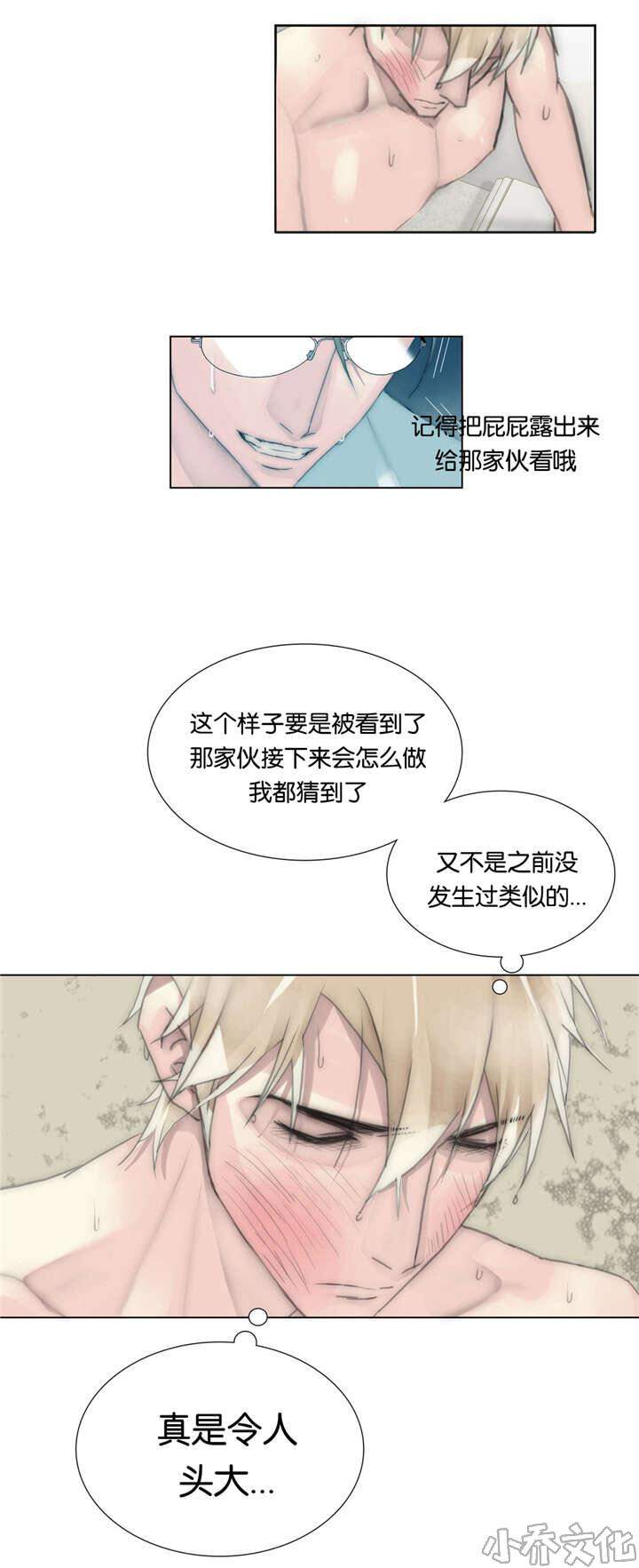 第48章 镇静-7