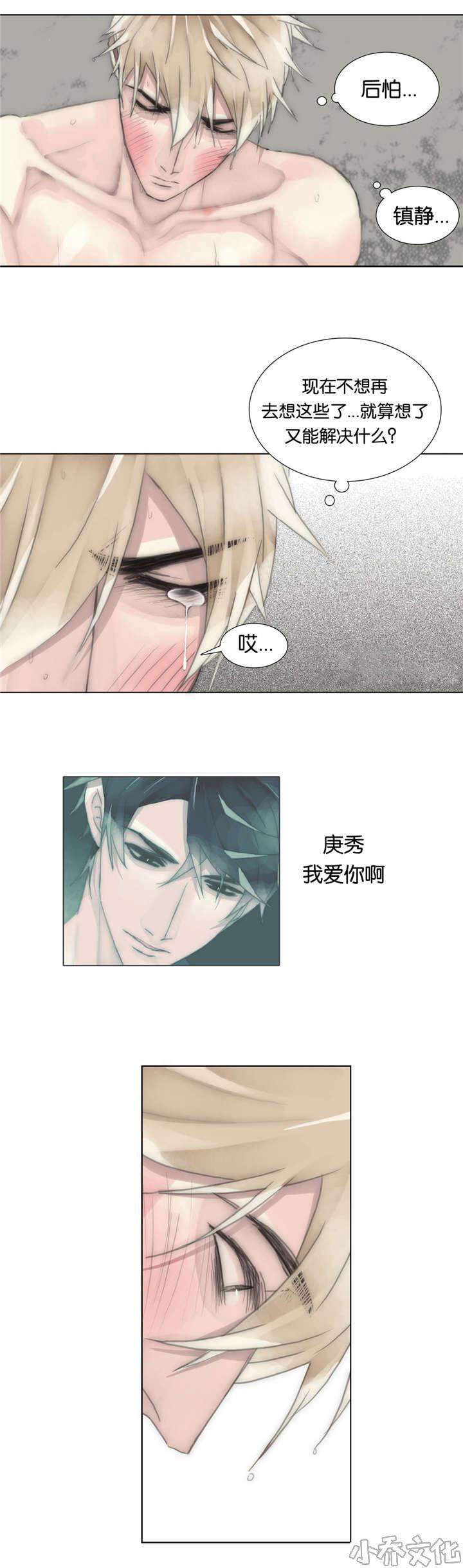 第48章 镇静-10