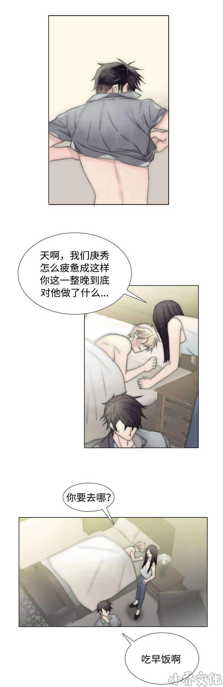 第51章 绅士-14