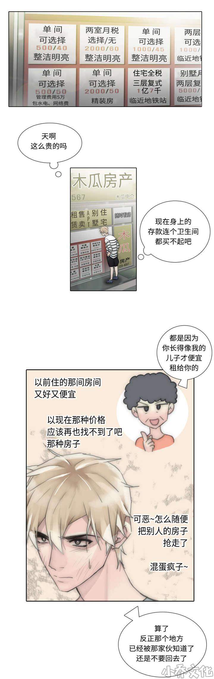 不会放你走-第53章 买衣服全彩韩漫标签