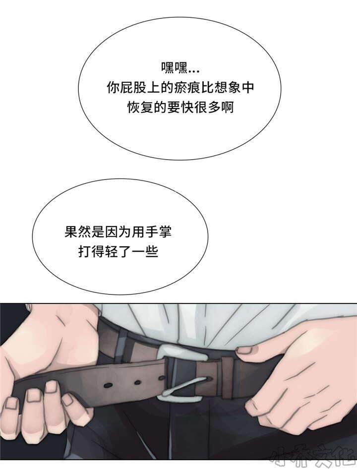 第57章 任人宰割的羔羊-4