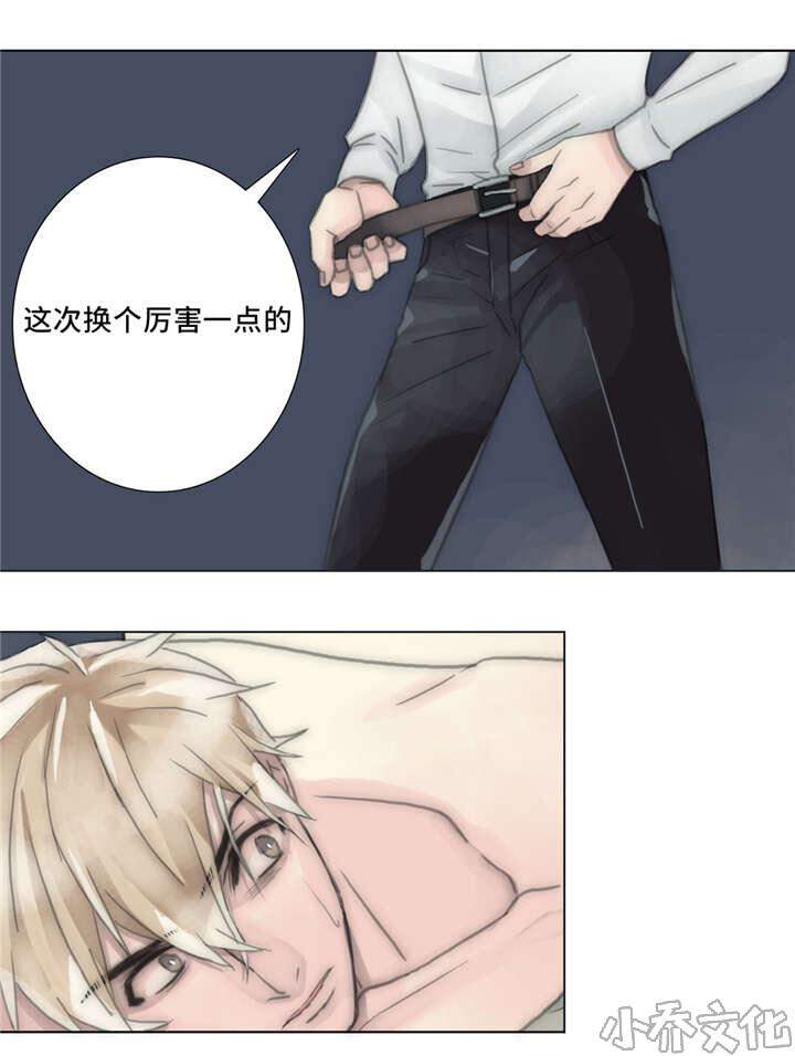 第57章 任人宰割的羔羊-5