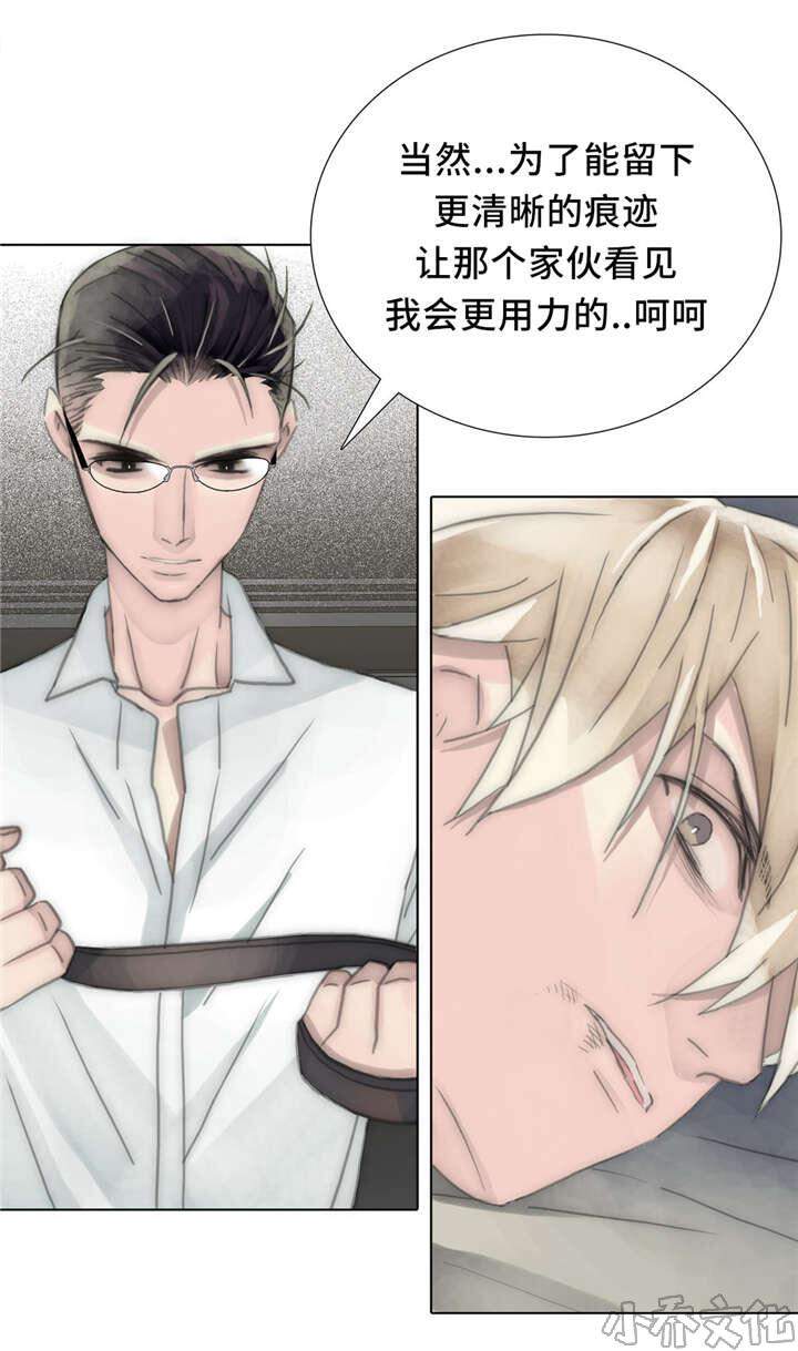 第57章 任人宰割的羔羊-6