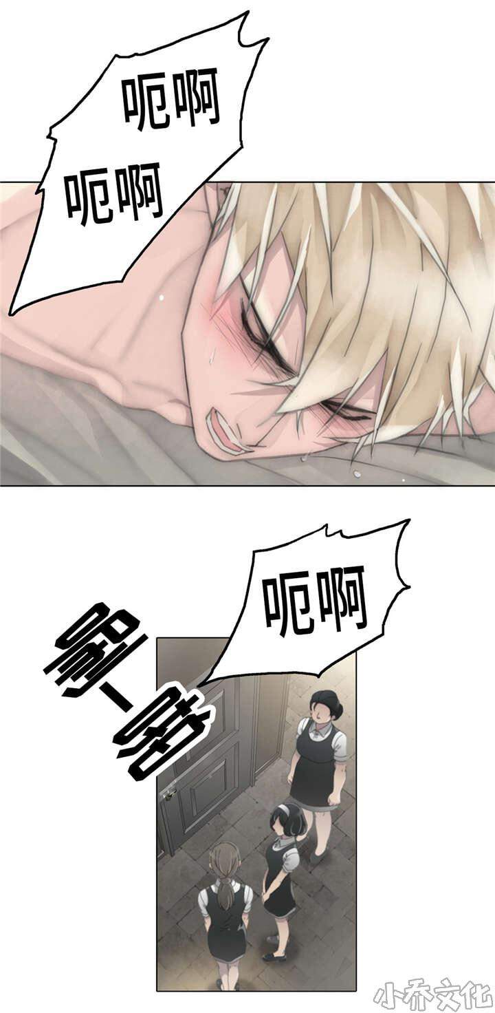 第57章 任人宰割的羔羊-10
