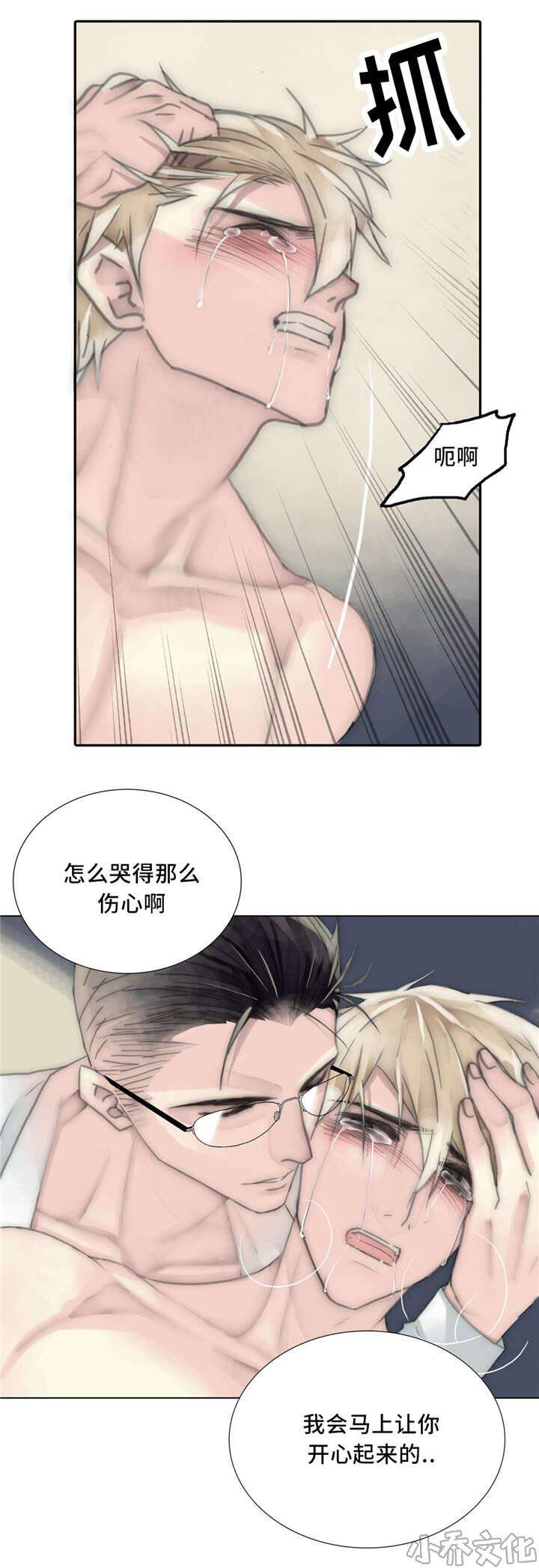 第57章 任人宰割的羔羊-15