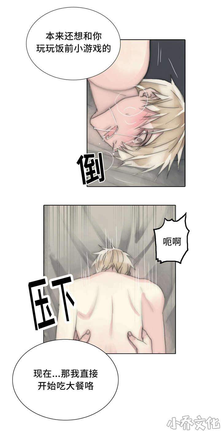 第57章 任人宰割的羔羊-16