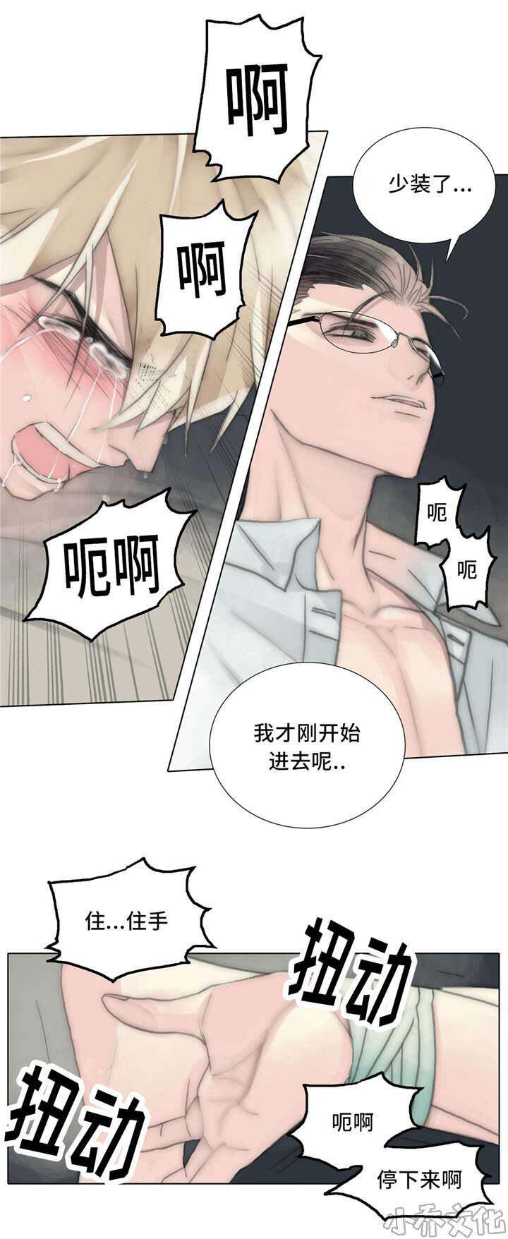 第57章 任人宰割的羔羊-18