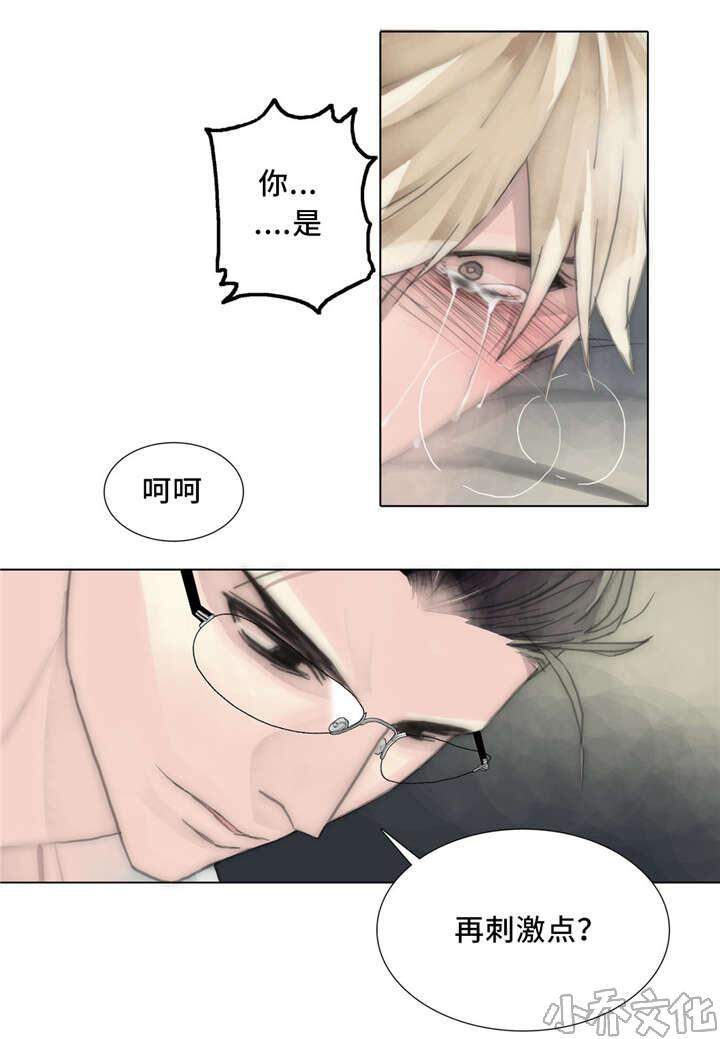 第57章 任人宰割的羔羊-20