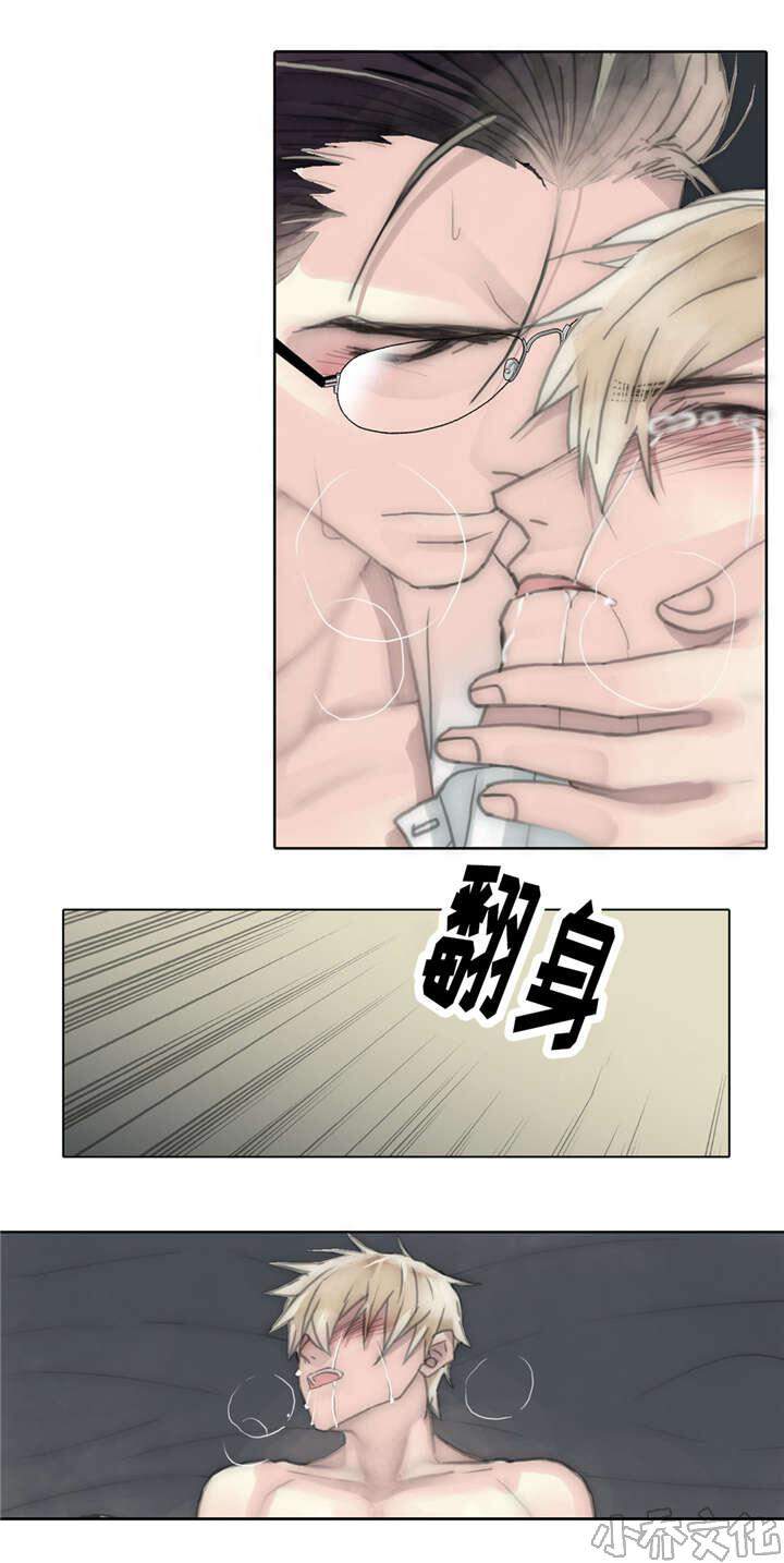 第57章 任人宰割的羔羊-27