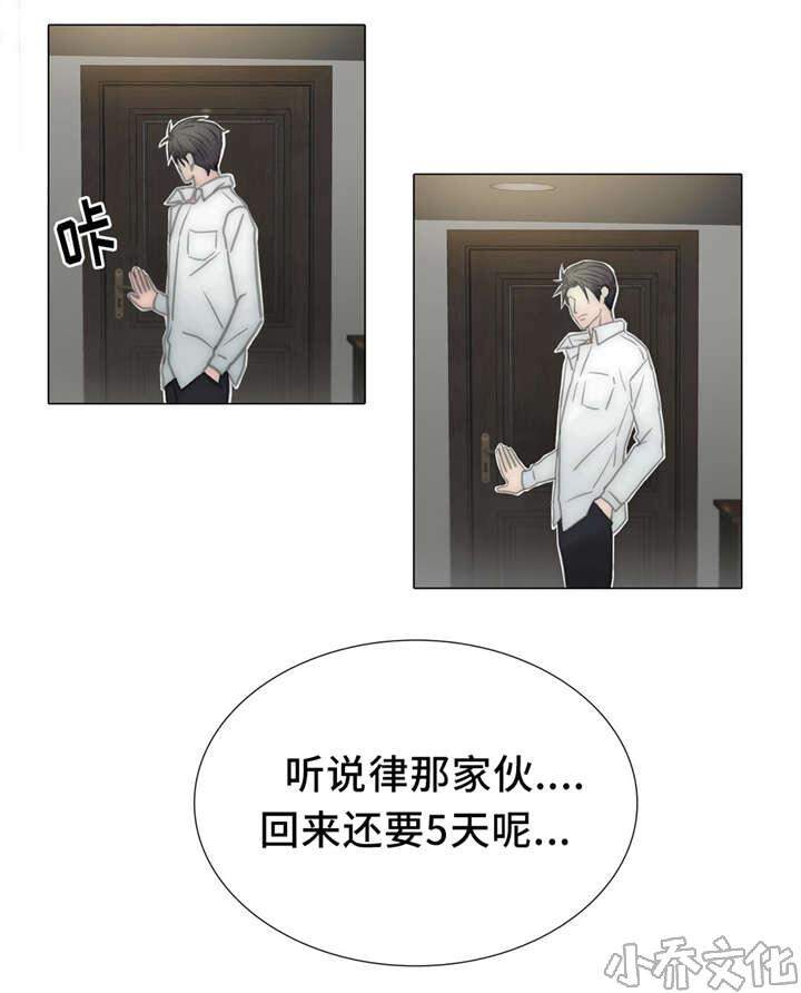 第57章 任人宰割的羔羊-30