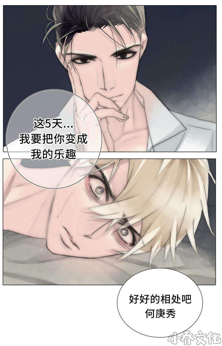 第57章 任人宰割的羔羊-32