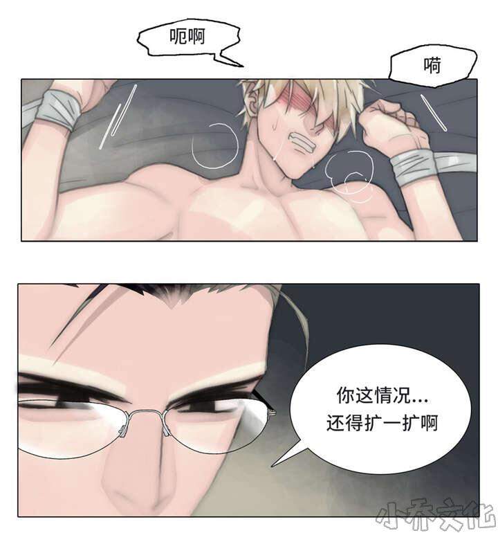 第58章 自作自受-5