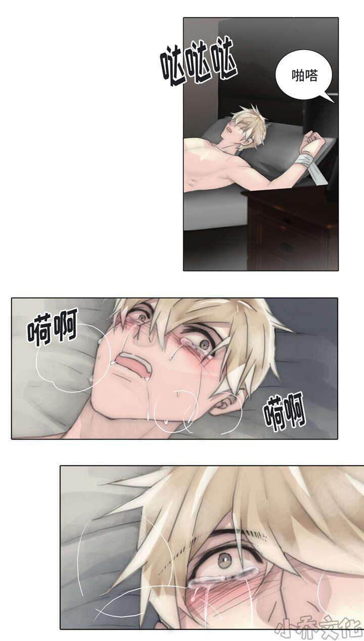 第58章 自作自受-6