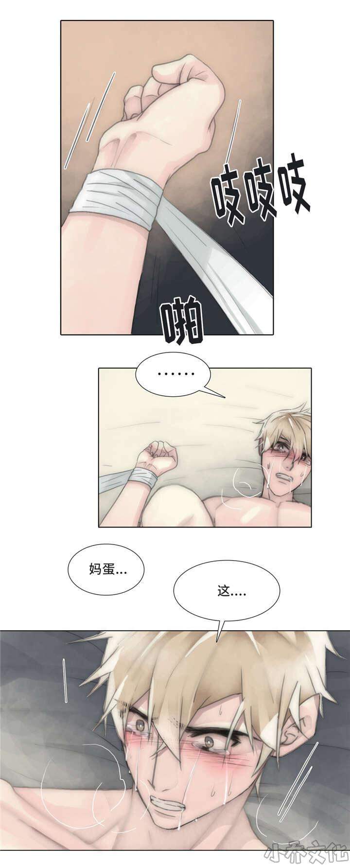 第58章 自作自受-7