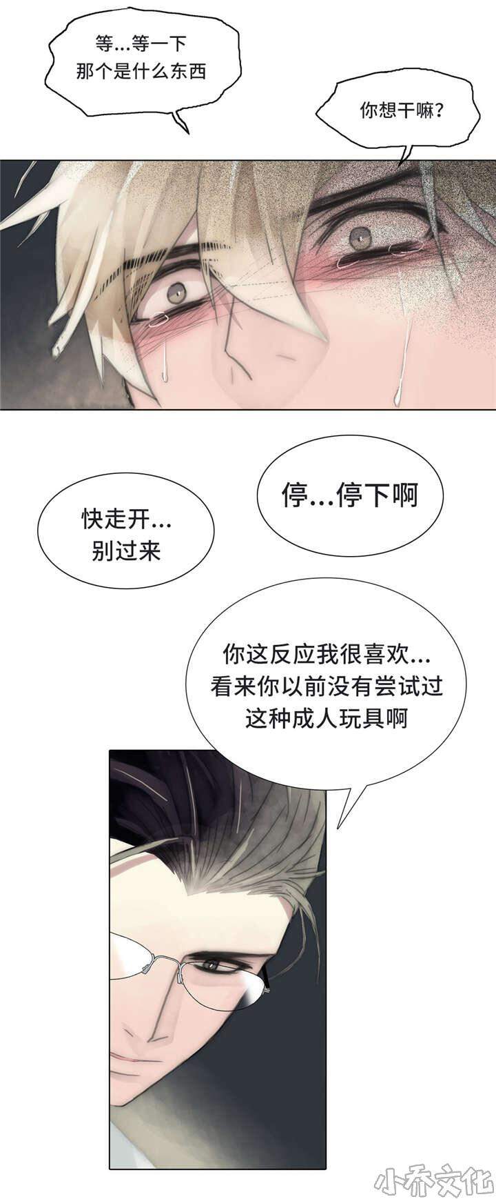 第58章 自作自受-11