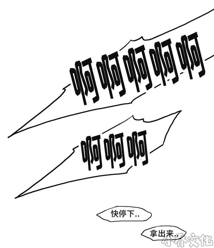 第58章 自作自受-13
