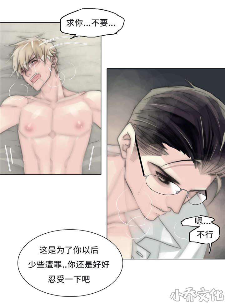 第58章 自作自受-14