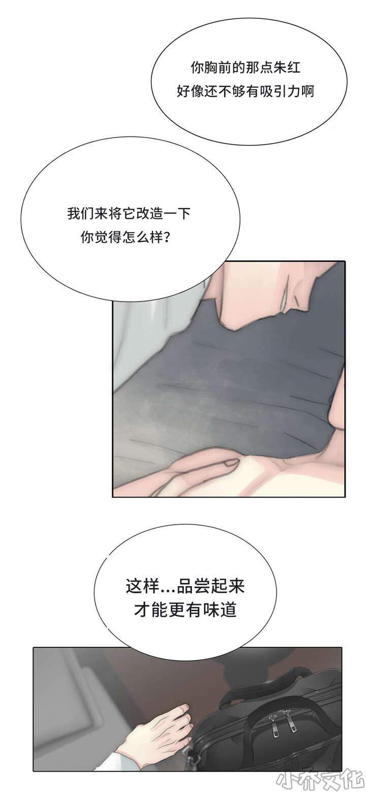 第58章 自作自受-15