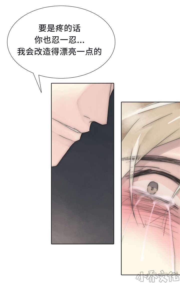 第58章 自作自受-18