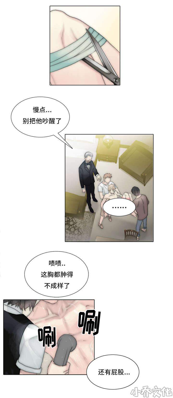第58章 自作自受-26